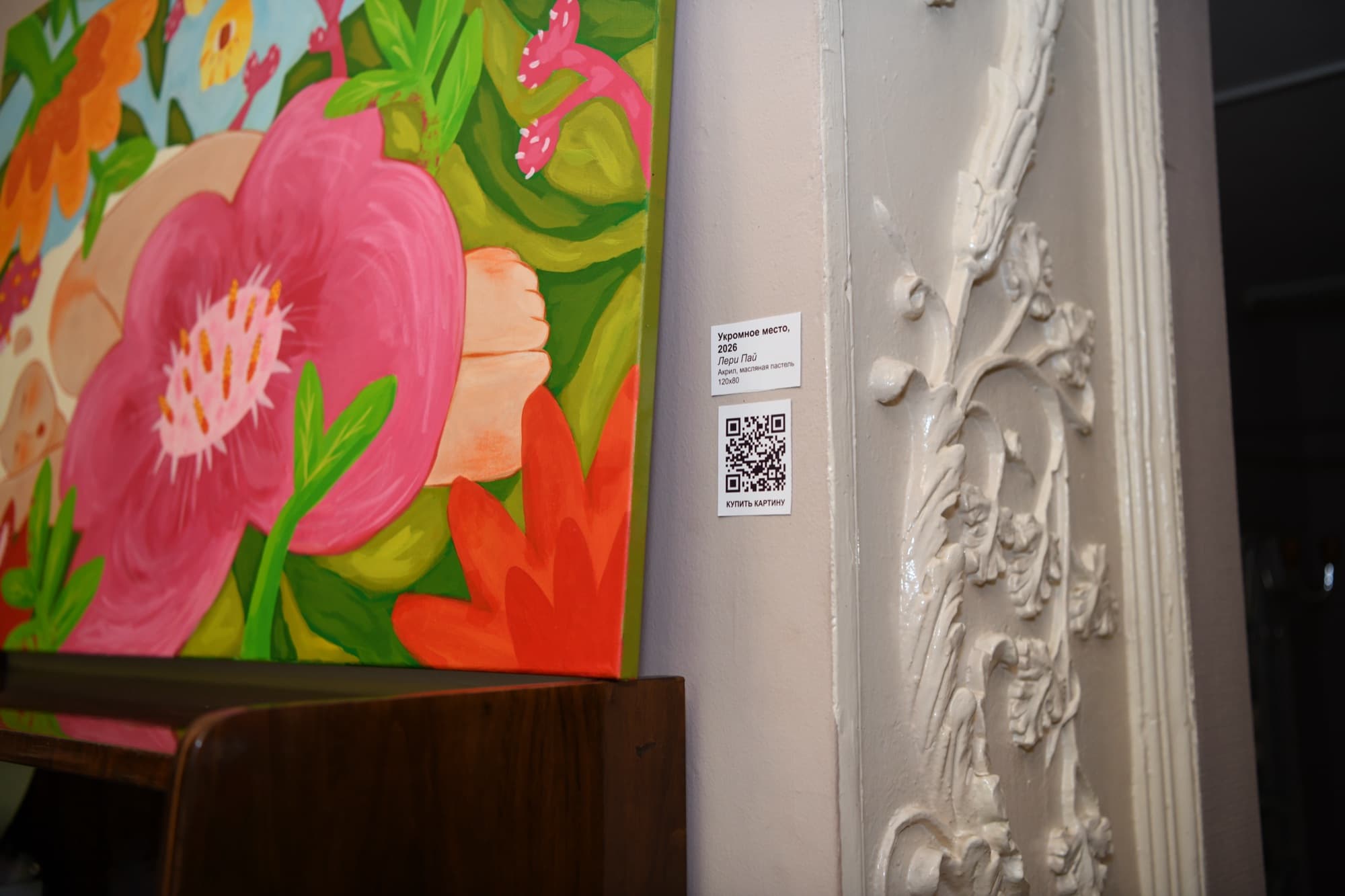 Photo from the opening of Leri Pai’s solo exhibition at Nostalgia art-café — 18