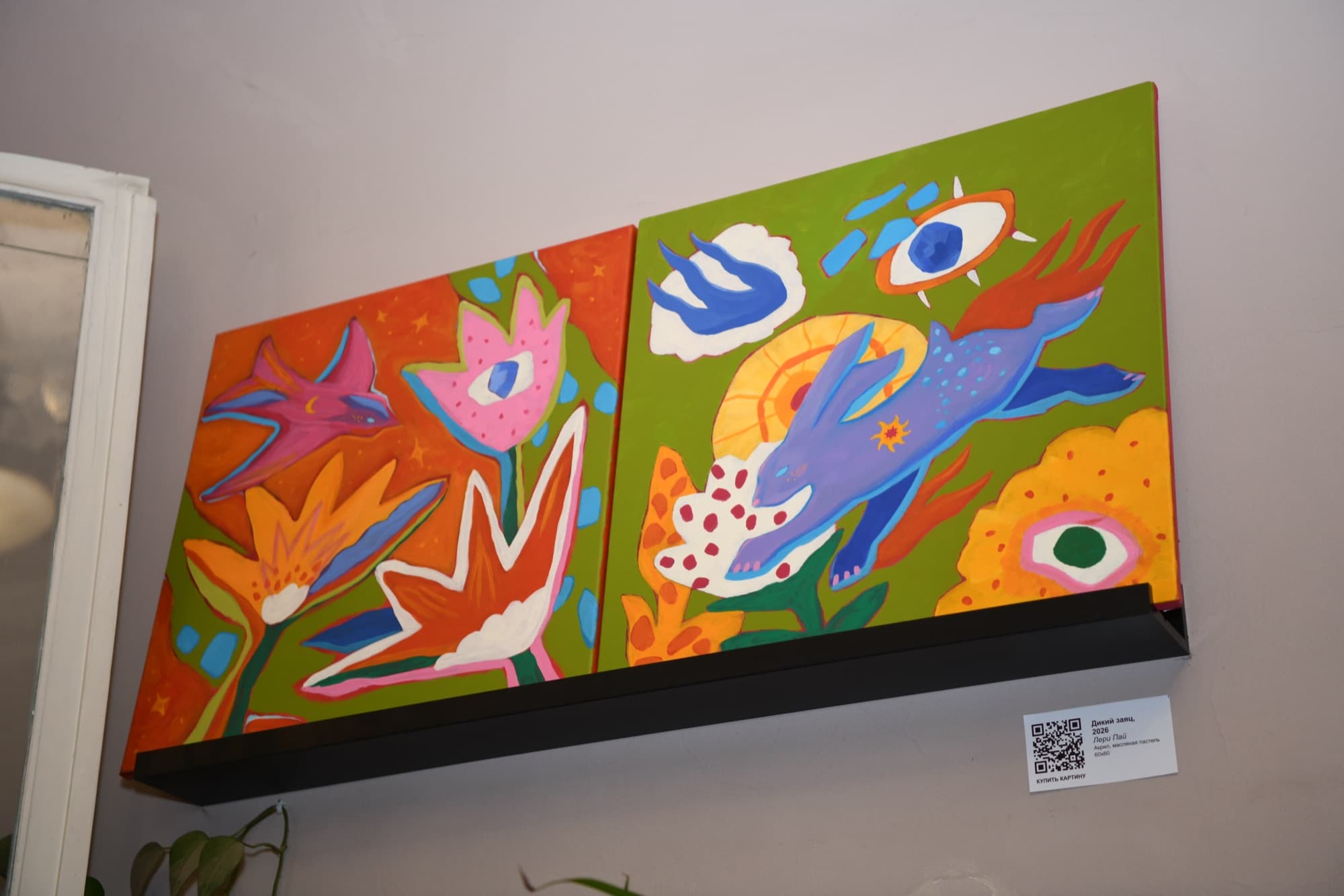 Photo from the opening of Leri Pai’s solo exhibition at Nostalgia art-café — 29